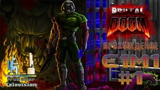 Brutal Doom Ver.20 Прохождение #1 E1M1