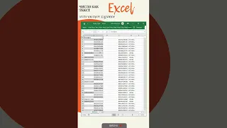 Excel: Преобразовать текст в число #shorts