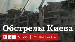 Ракетный обстрел Киева: последствия