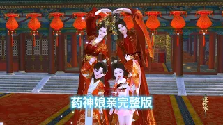 神医娘亲霸道爹完整篇