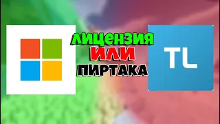 Лицензия Майнкрафт Стоит Ли Покупать В 2022?