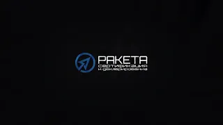 Сертификация и декларирование ООО "РАКЕТА"