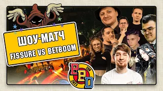 шоу-матч FISSURE VS BETBOOM Bo1 all random death match NS ТраВоМаН justcooman lenagol0vach Adekvat