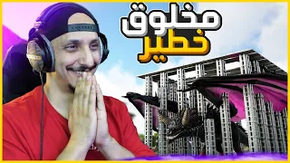 أرك اوليمبوس #13 | ترويض نوع خطير من التنانين Ark Olympus