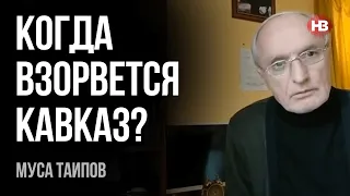 Росія утилізує народи, які можуть становити небезпеку – Муса Таіпов