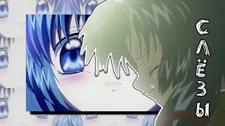 Слёзы - Грустный аниме клип
