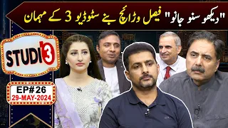 STUDIO 3 | Aftab Iqbal Show | Faisal Warraich | EP# 26 | 29 May 2024 | GWAI