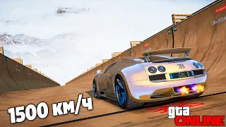 СПУСК С ГОРЫ БЕЗ ТОРМОЗОВ НА ЧИТ ТАЧКАХ BUGATTI В ГТА 5 МОДЫ ! ОБЗОР МОДА В GTA 5! ЧИТЕР ...