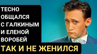 ВСЕ АХНУЛИ!Тесно общался с Еленой Воробей и Галкиным*, но так и не женился: Сергей Дроботенко ЛИЧНОЕ