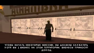 Прохождение GTA SA: ГМ Возрождение 4 life #5