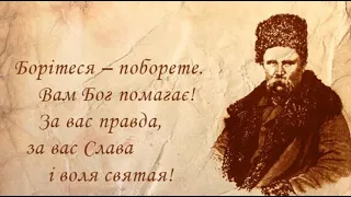 Відеофільм до 210 річниці з народження великого Пророка нації Т.Г. Шевченка. Драбівський ліцей.