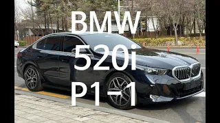 BMW 520i Msp P1-1 . P1 카본블랙 둘러보기 / 훈이네BMW / BMW송파전시