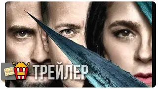 МОНАРКА (Сезон 1) — Русский трейлер (Субтитры) | 2019 | Новые трейлеры