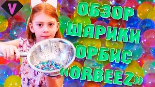 Обзор. Шарики ОРБИЗ. Посылка с Алиэкспресс. Orbeez с Aliexpress.