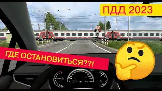 Остановка у ЖД 2023