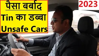 TOP 10 UNSAFE CARS OF INDIA IN 2023. SHOCKING NAMES !!