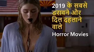 Top 10 Best Horror Movies 2019 |  Most Anticipated Horror Movies 2019