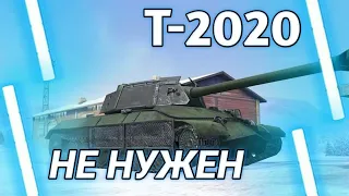 Т-2020 - НЕНУЖНОЕ,БАНАЛЬНОЕ | ГАЙД Tanks Blitz ( ГАЙД WoT Blitz)