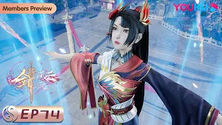 ENGSUB【The Legend of Sword Domain】EP74 | Get Rid of Him for Good | Wuxia Animation |YOUKU ANIMATION