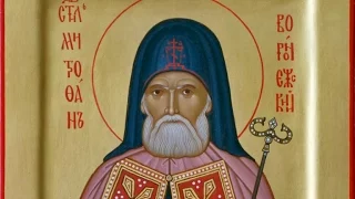 Обретение мощей святителя Митрофана, епископа Воронежского - 20 августа день памяти.