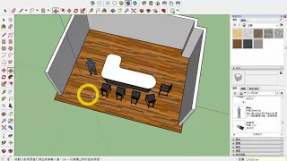 Sketchup 操作入門4 吧檯設計 2019 07 24 21 37 11