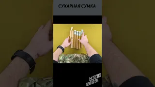 Ранец боевой (сухарная сумка) 7 литров марадерка сухарка