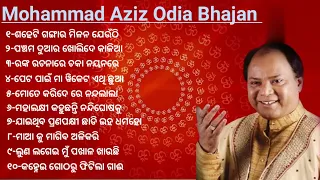 Mohammad Aziz Odia Bhajan Songs//Mohammad Aziz Bhajan hits