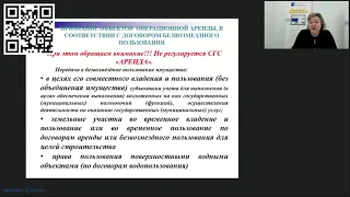 Как по новому учитывать и оформлять безвозмездное имущество (актуальность 21 янв 2021)