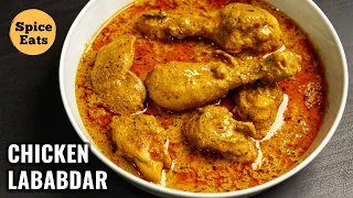 CHICKEN LABABDAR | MURGH LABABDAR | MUGHLAI CHICKEN LABABDAR