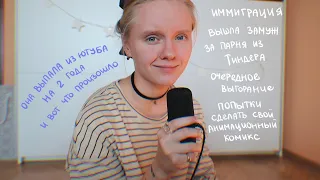 как я жила в испанской деревне, вышла замуж и делала 18+ анимации