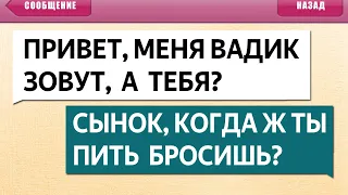 30 МИНУТ ЛЮТЫХ СМС ПРИКОЛОВ! СМЕШНЫЕ ПЕРЕПИСКИ и ОПЕЧАТКИ т9 + ФЕЙЛЫ