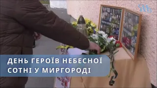 Українці, що змінили перебіг історії: День пам'яті Героїв Небесної сотні відзначили у Миргороді