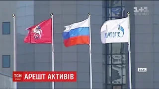 Суд у Нідерландах арештував активи російського "Газпрому" за позовом "Нафтогазу"