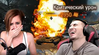 World of Tanks Приколы 🔥 WoT replays wtf 🔥 #11 Выпуск - РЕАКЦИЯ БЛАДИ!