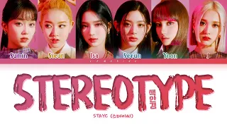 STAYC STEREOTYPE Lyrics (스테이씨 색안경 가사) [Color Coded Lyrics/Han/Rom/Eng]