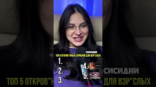 Интересные сериалы, которые можно посмотреть вечером @OlgaGugushvili