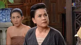 FIN | แม่ปริกไม่ได้เอาไปหรอกเจ้าค่ะ | บุพเพสันนิวาส | Ch3Thailand