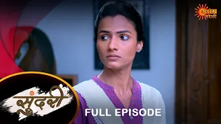 Sundari - Full Episode |28 Mar 2024 | Full Ep FREE on SUN NXT | Sun Marathi Serial