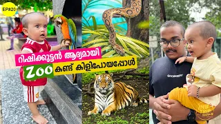 EP #20 Rishi's First Zoo Experience | Indore Zoo ൽ പോയി മൃഗങ്ങളെ കണ്ട് കിളി പോയപ്പോൾ 🤩