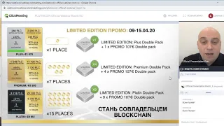 +++PlatinCoin.Вебинар 13.04.2020