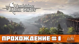 Прохождение The Vanishing Of Ethan Carter - Часть 1: Первая цепочка событий.