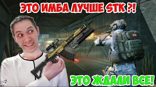 НОВАЯ QBZ-191 ЗАMЕНИТ STK?! ЭТУ ИMБУ ЖДАЛИ ВСЕ  - WARFACE