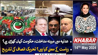 KHABAR Meher Bokhari Kay Saath | ARY News | 14th May 2024