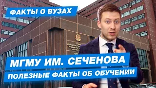 МГМУ имени Сеченова - КАК ПОСТУПИТЬ? | Сеченовский университет, Первый Мед - 10 фактов