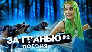 МЕНЯ ПРИЖАЛИ ► Часть#2 ЗА ГРАНЬЮ: ДВЕ ДУШИ - ПК ВЕРСИЯ► Beyond: Two Souls полное прохождение