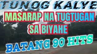 #4k  TUNOG KALYE|BATANG 90's|| BITUKANG MANOK ROAD| BONGABON SIERRA MADRE MT. AURORA!