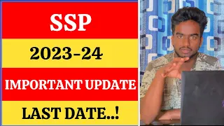 SSP SCHOLARSHIP 2023-24 IMPORTANT UPDATE||LATEST UPDATE FOR ALL STUDENTS MUST WATCH DONT MISS|LIKE👍