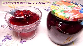 Вкусное Варенье из Черешни без косточек на зиму, черешневое варенье, рецепт варенья из черешни