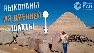 Новые раскопки в Египте - Артефакты Южной шахты у пирамиды Джосера