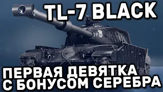 TL-7 Black WOT CONSOLE PS5 XBOX WORLD OF TANKS MODERN ARMOR